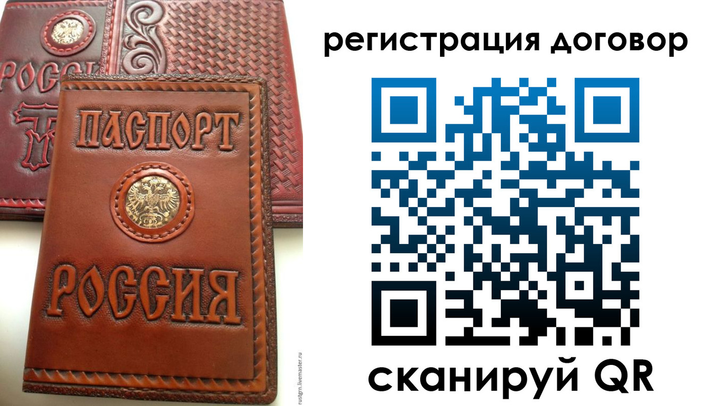 временная регистрация собственник в Куртамыше