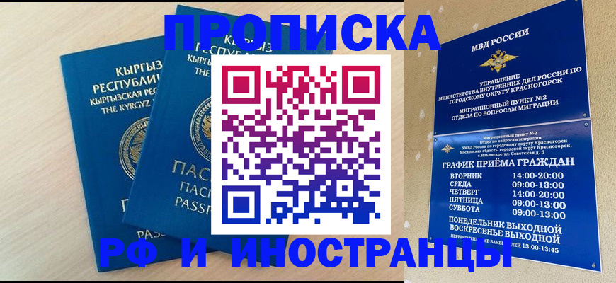 пропишу в квартире в Куртамыше