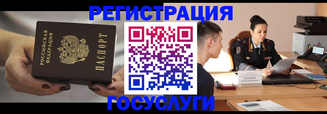 прописка иностранных граждан в Куртамыше
