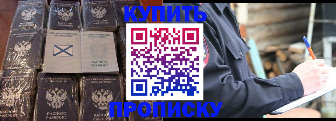 временная регистрация адрес в Куртамыше