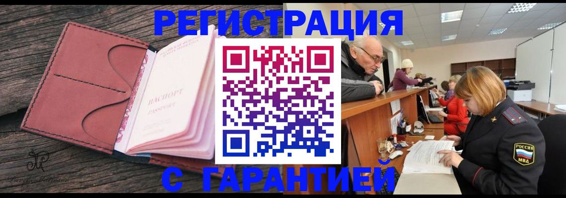 временная регистрация в квартире в Куртамыше